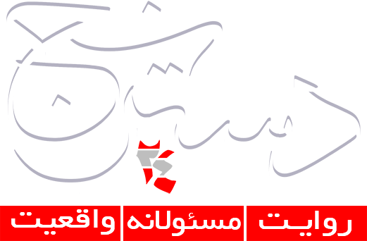 دسترنج