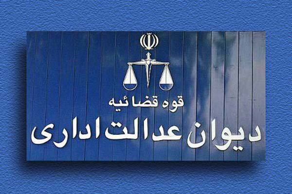 دیوان عدالت اداری فرمان فضای مجازی رئیس‌جمهور را وتو کرد!