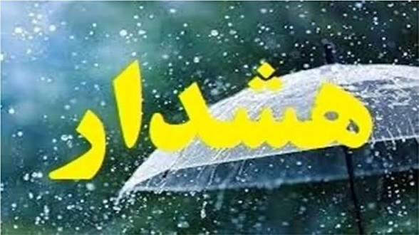 هشدار زرد هواشناسی در مازندران