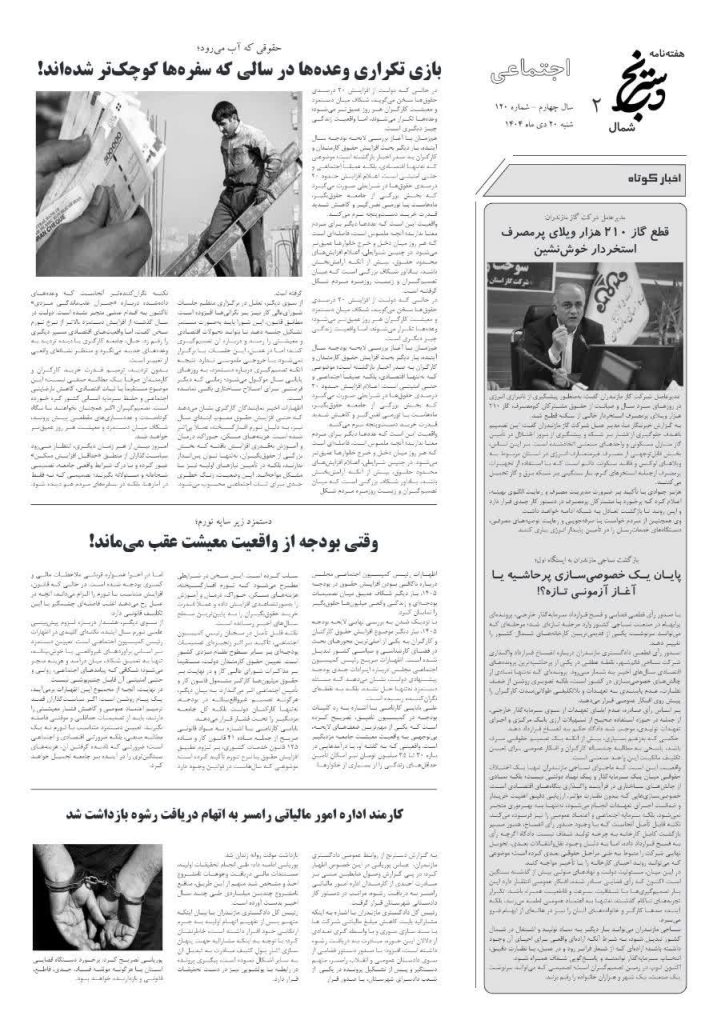 صفحه 2