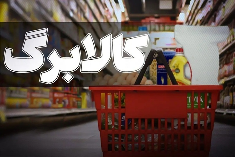 اعتبار خرداد همچنان یک میلیون تومان!