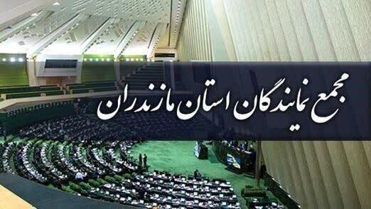 سکان مجمع نمایندگان مازندران به فاطمی رسید