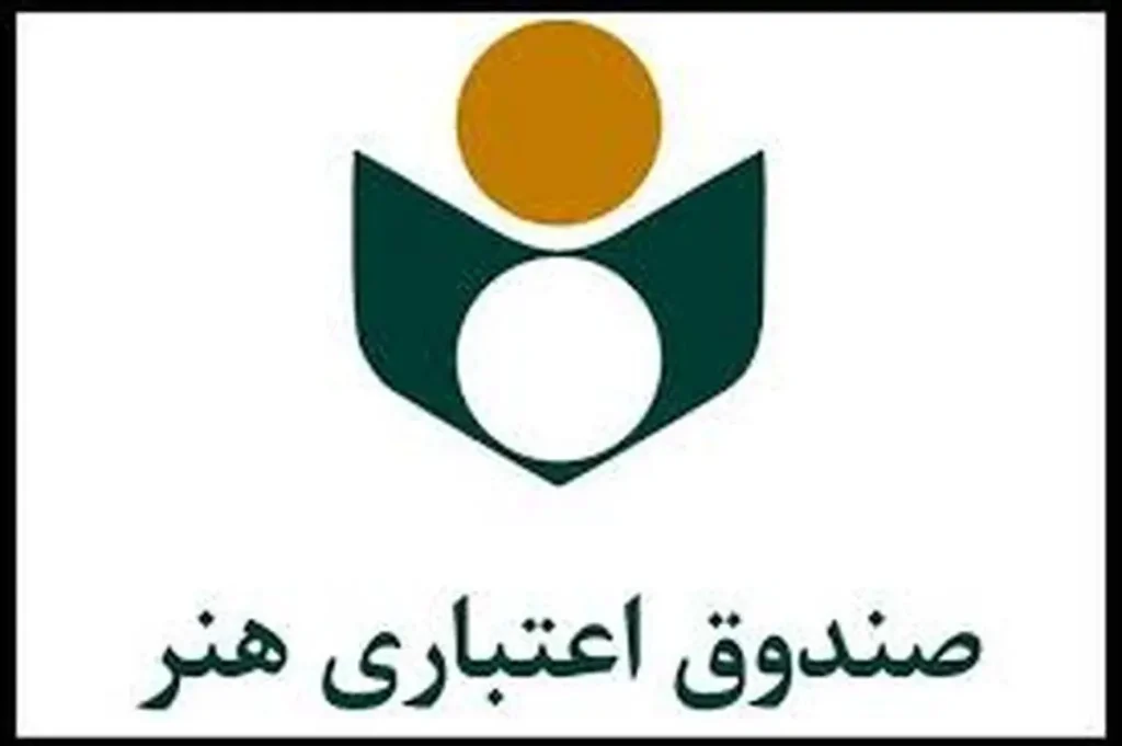 وام ۱۵۰ میلیونی دندانپزشکی برای هنرمندان؛ پرداخت اقساطی بدون سود تا ۳۶ ماه