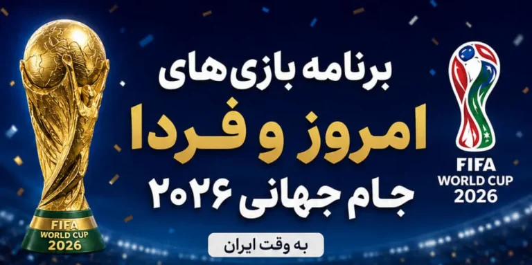 آلمان، هلند، اسپانیا و بلژیک به میدان می‌روند