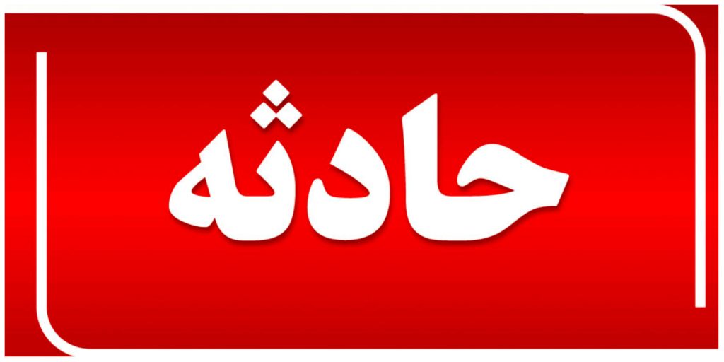 ۶ مصدوم در برخورد دو پراید؛ جست‌وجوی نفسگیر برای کوهنورد گمشده زیر یخچال علم‌کوه ادامه دارد