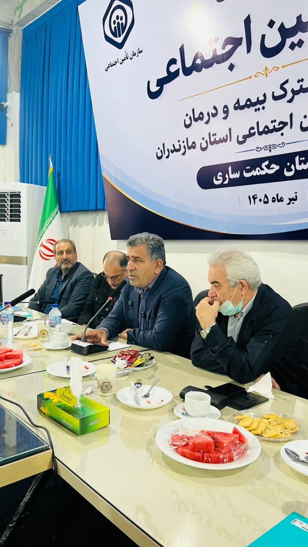 توسعه خدمات درمانی، اجرای قانون الزام و تقویت منابع؛ محور نشست تأمین اجتماعی مازندران
