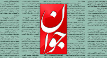 آقای خاتمی! آقای قالیباف! شما سخن از صلح می گویید اما امریکا دنبال پایان جنگ نیست