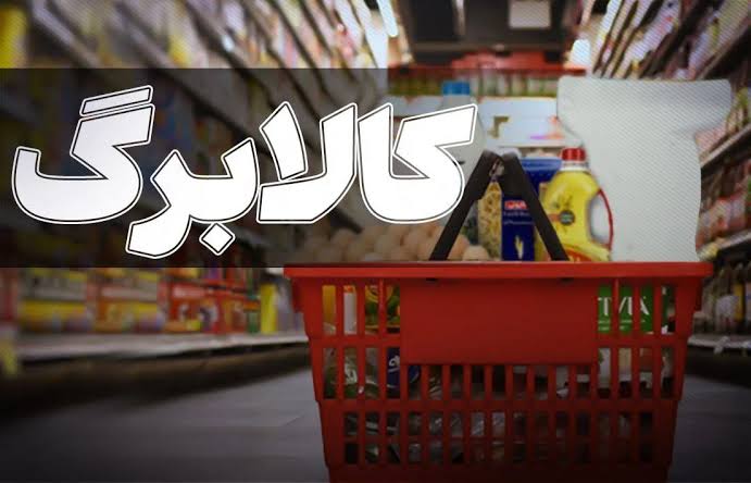 اعتبار مردادماه چه زمانی واریز می‌شود؟