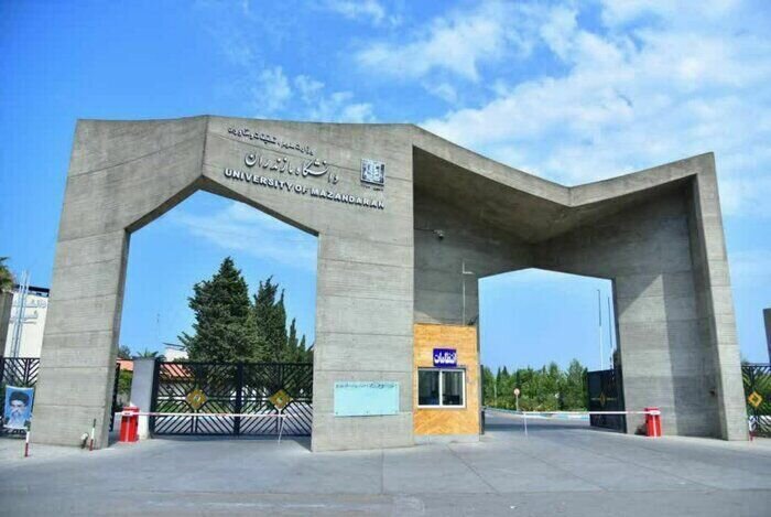 آموزش در دانشگاه مازندران تا ۱۰ مهر مجازی است