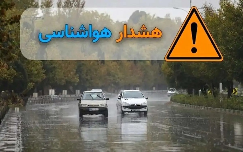 بارش شدید و احتمال سیلاب در راه است